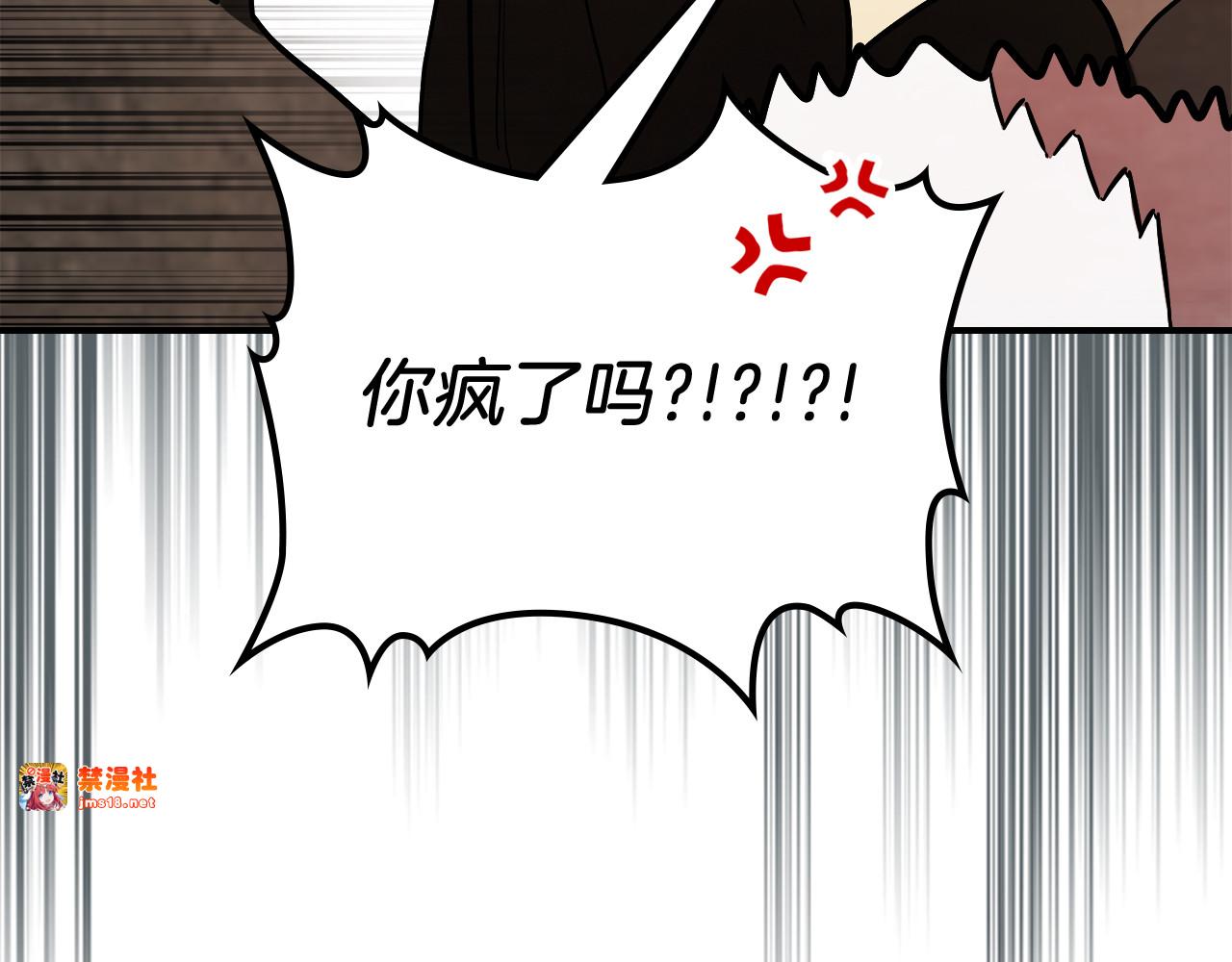 第71话 豪华客栈 第 77 页