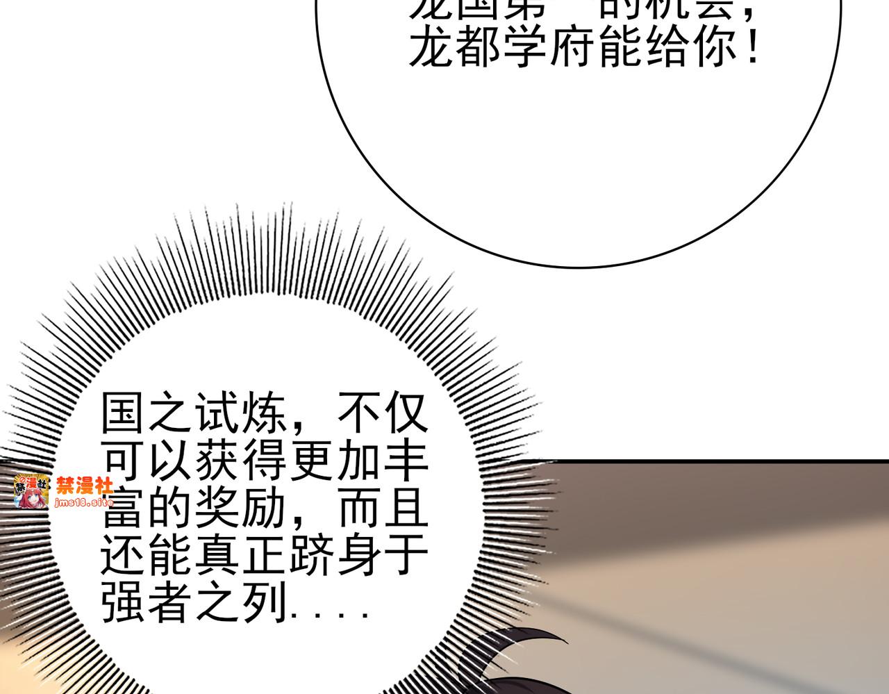 第20话 南省双子星 第 51 页
