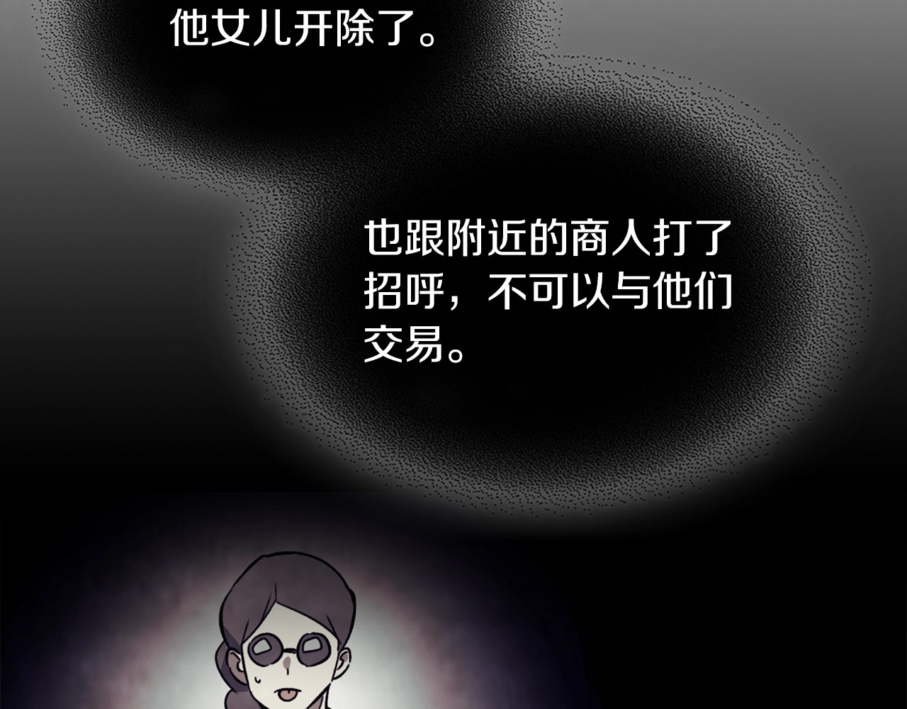 第55话 立刻离开！ 第 172 页