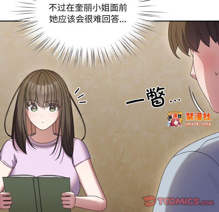 第55话 第 81 页