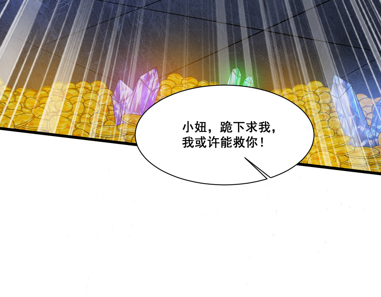 第67回 新的怪物 第 64 页