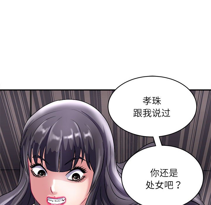 第17话 第 80 页