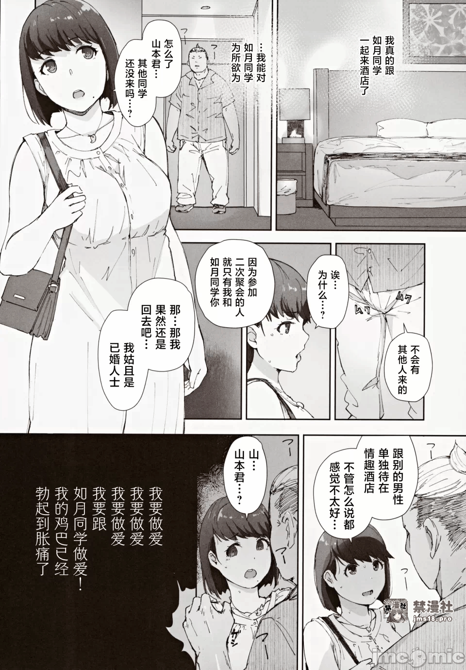 第一话 第 7 页