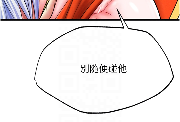 第64话 - 本座要你的种 第 24 页