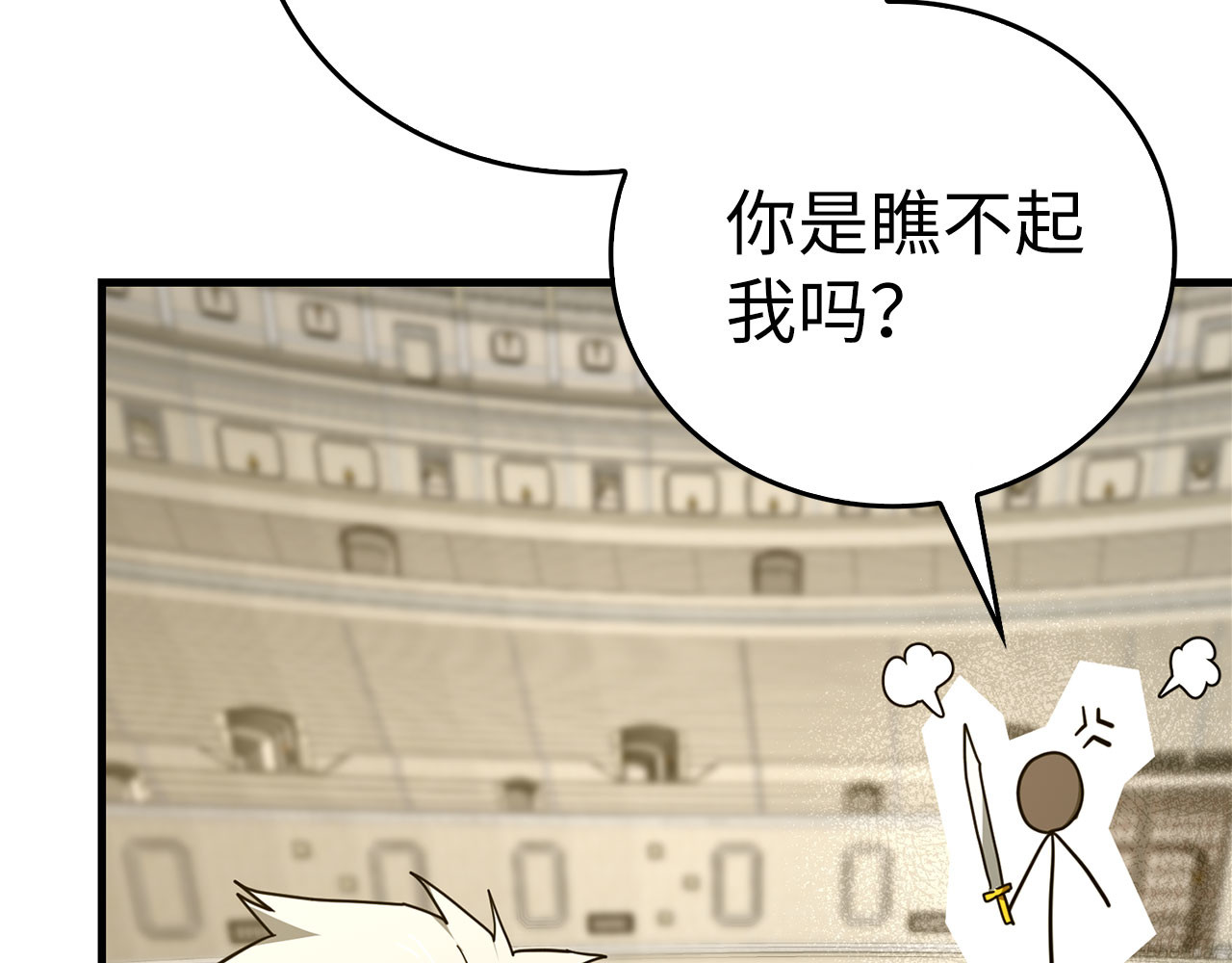第87话 团队战 第 142 页