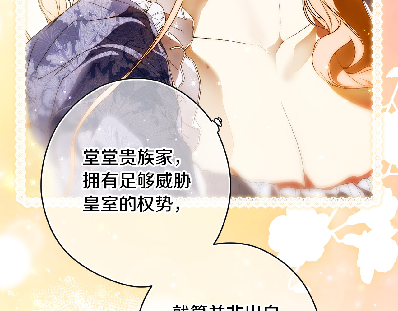 第106话 燃起斗志 第 156 页