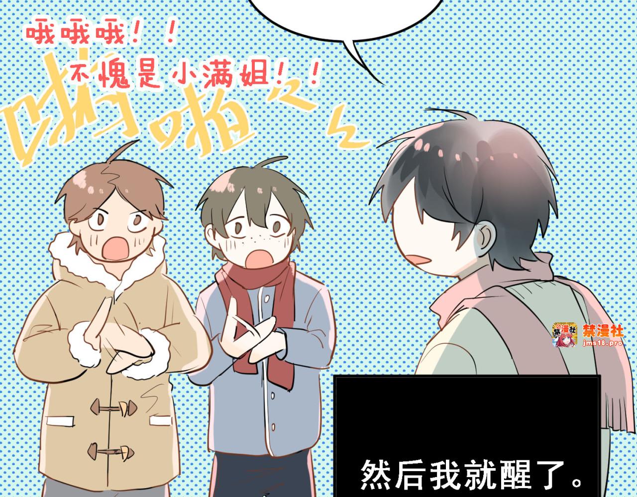 番外  小满的女装 第 29 页