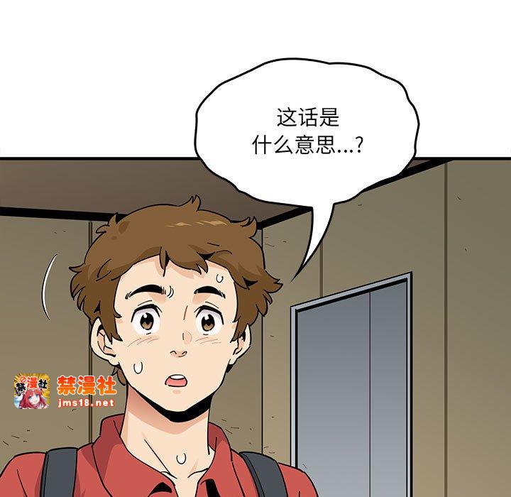 第12话 第 15 页