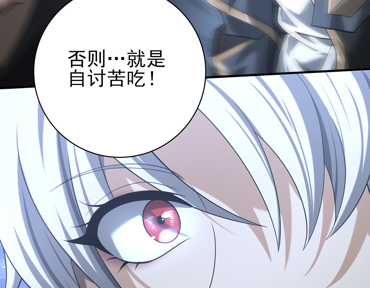 第44话 在月光下兜风 第 102 页