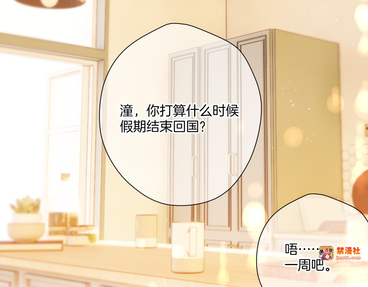 第135话 报酬 第 17 页