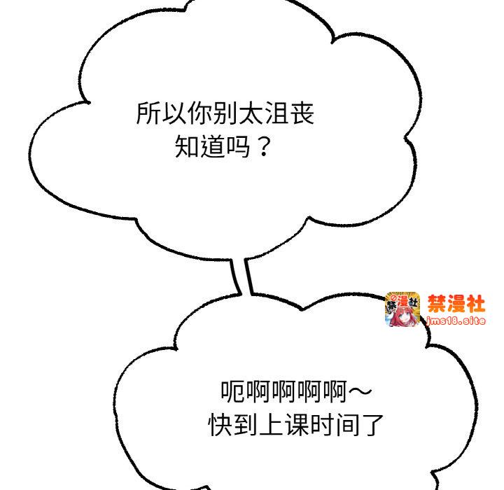 第54话 第 139 页