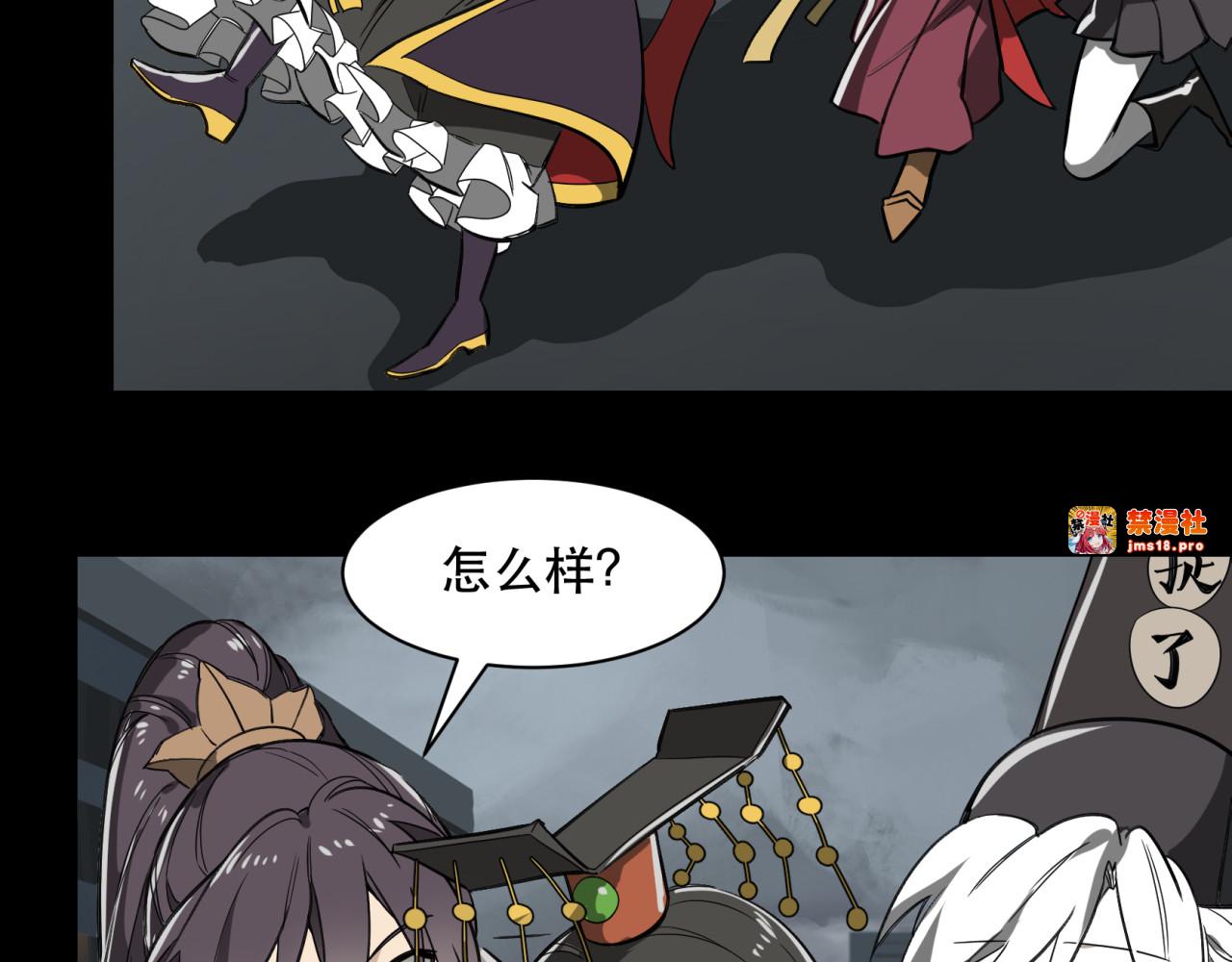 第26话 转轮王的记忆 第 51 页
