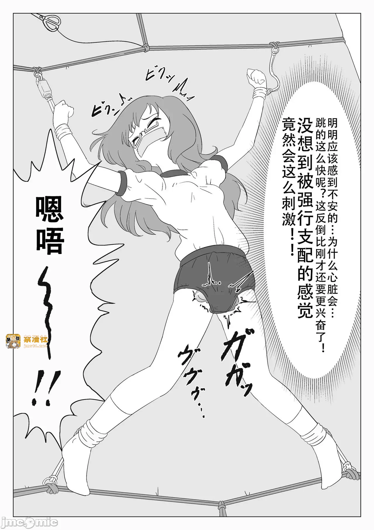 第一话 第 35 页