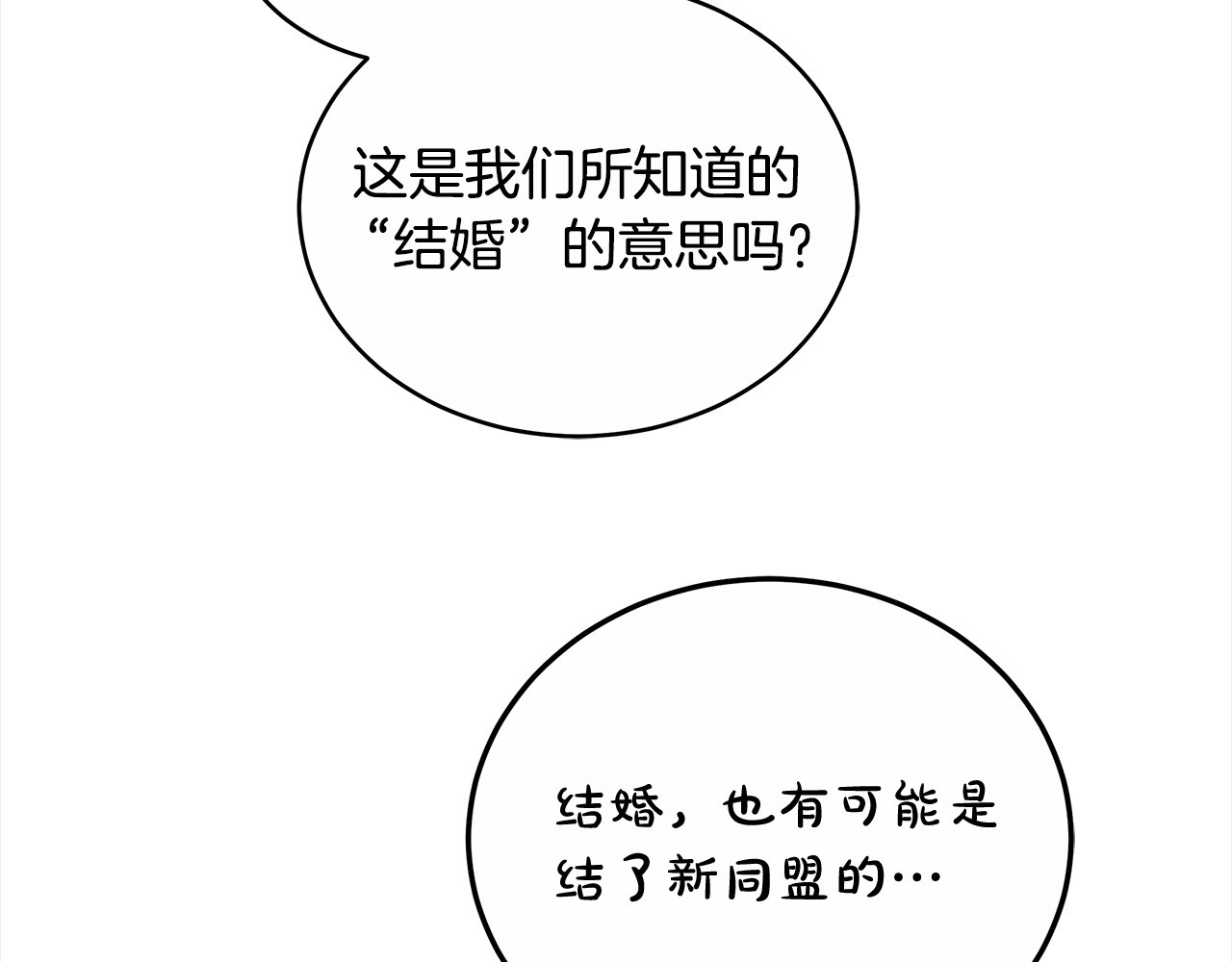 第12话 每天亲我一下吧 第 154 页
