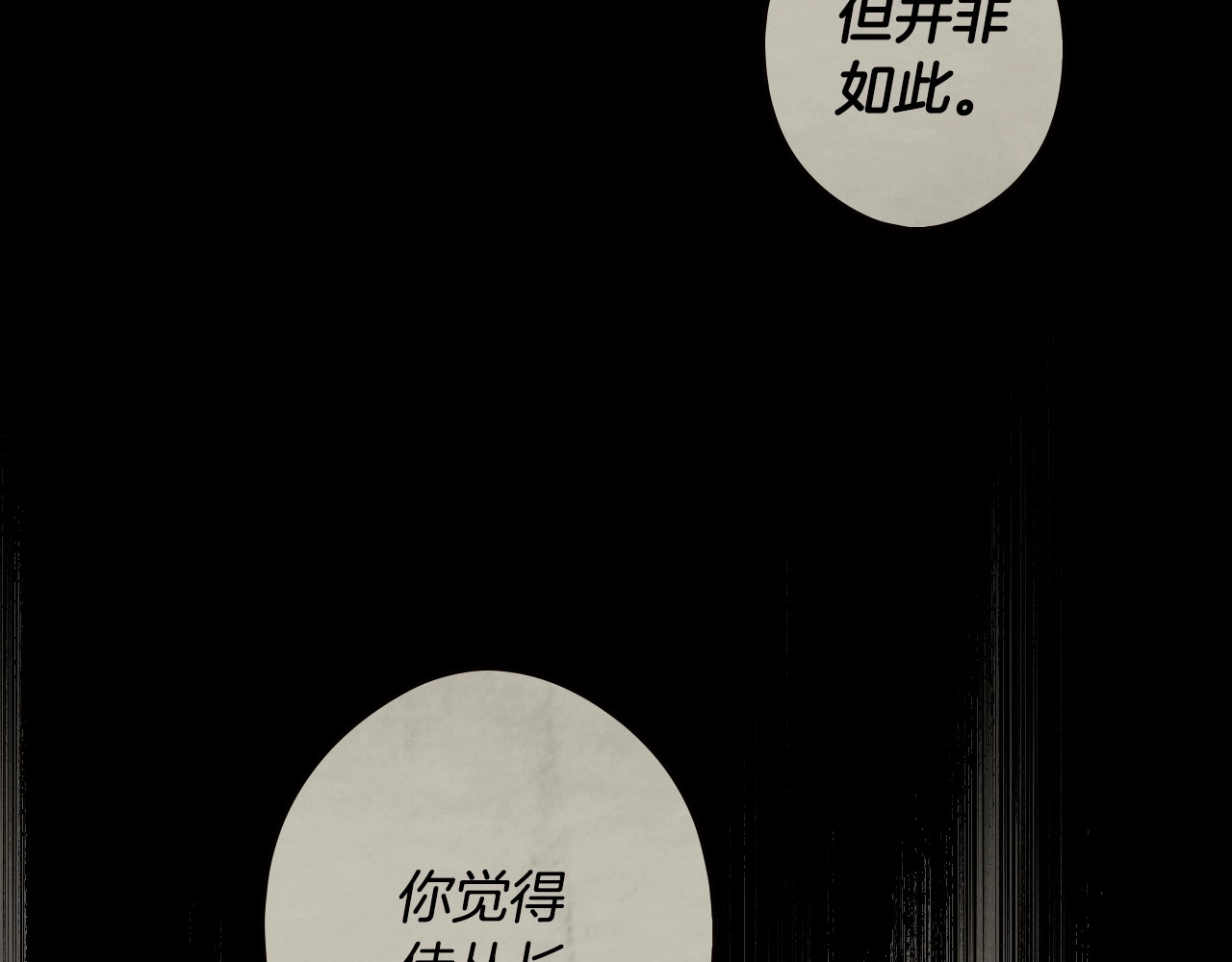 第55话 鸿门宴 第 178 页