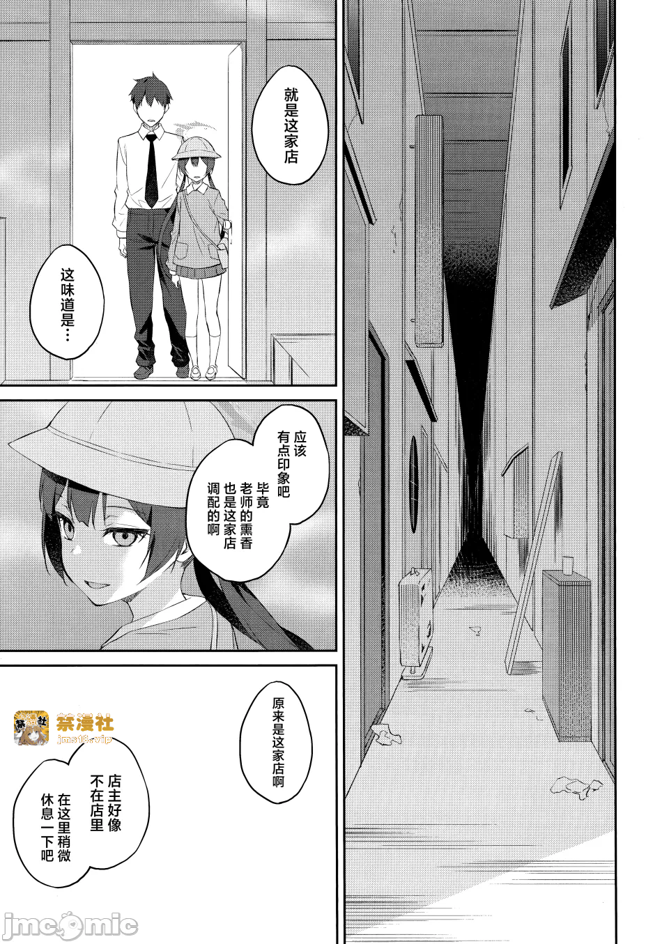 第一话 第 20 页