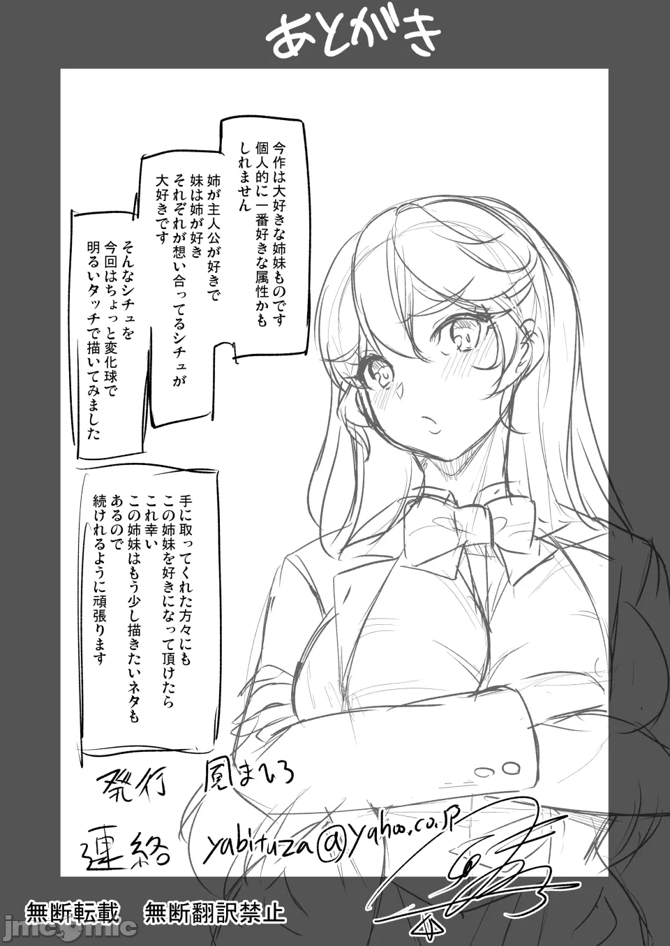 第一话 第 51 页