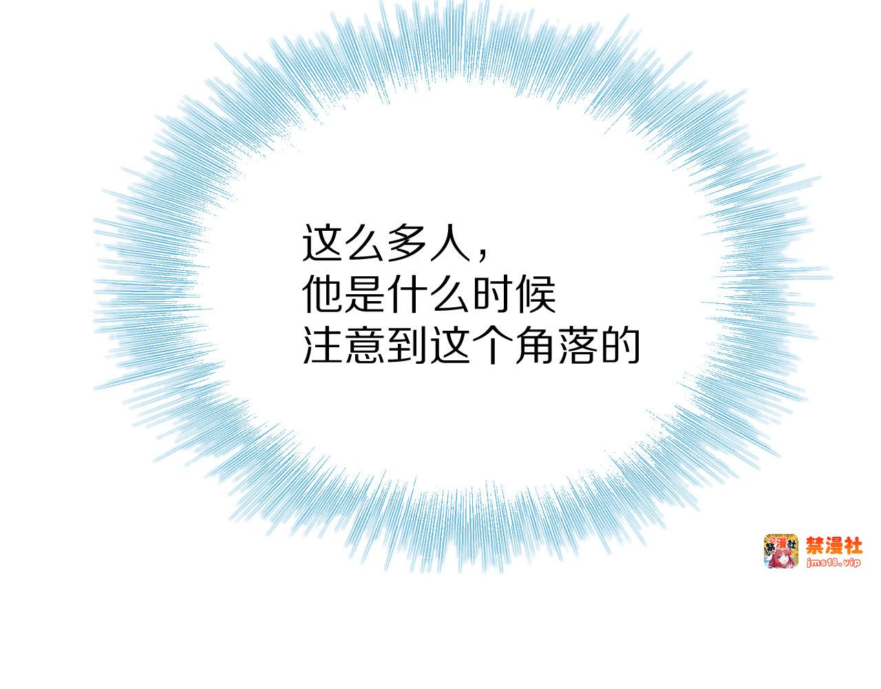 第54话  他在发光 第 87 页