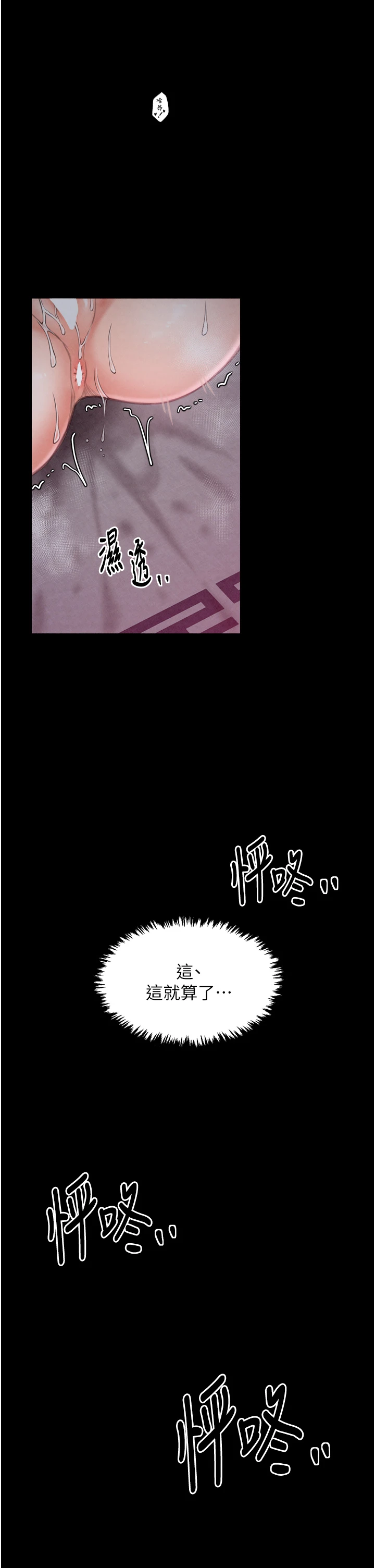 第19话 - 被儿子射了一身精液 第 20 页