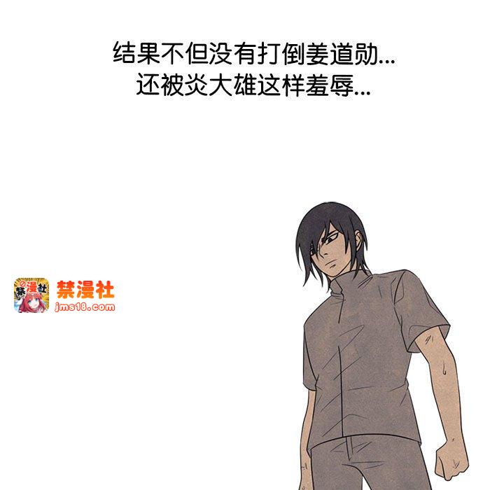 第321话 第 173 页