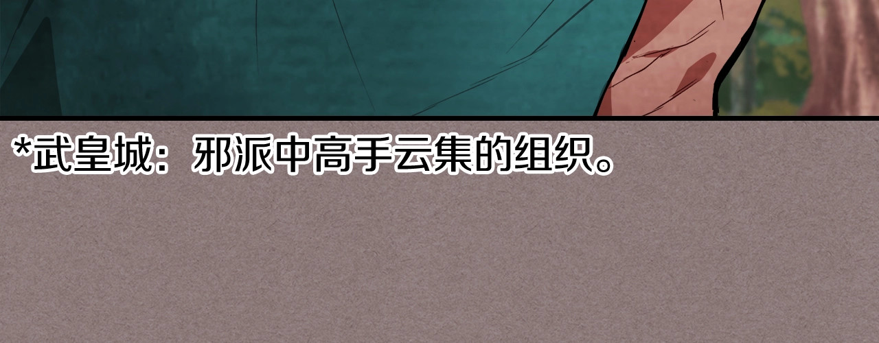 第23话 哦？你们是坏人？ 第 162 页
