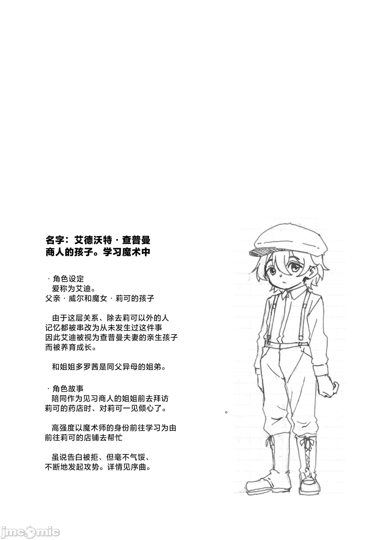 第一话 第 13 页