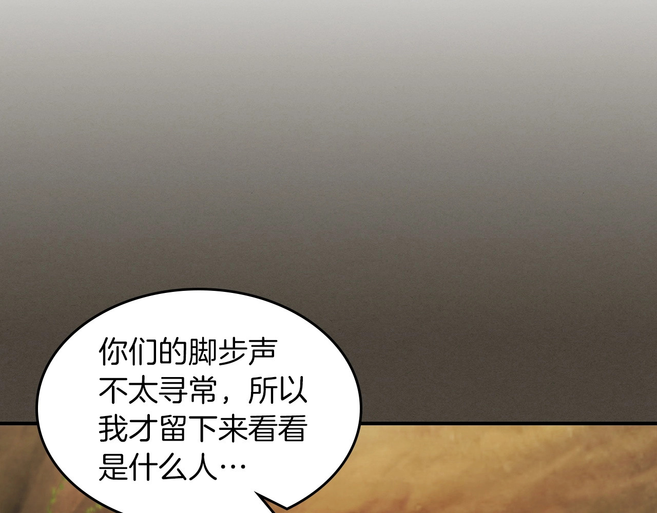 第40话 谁的牌位？ 第 18 页