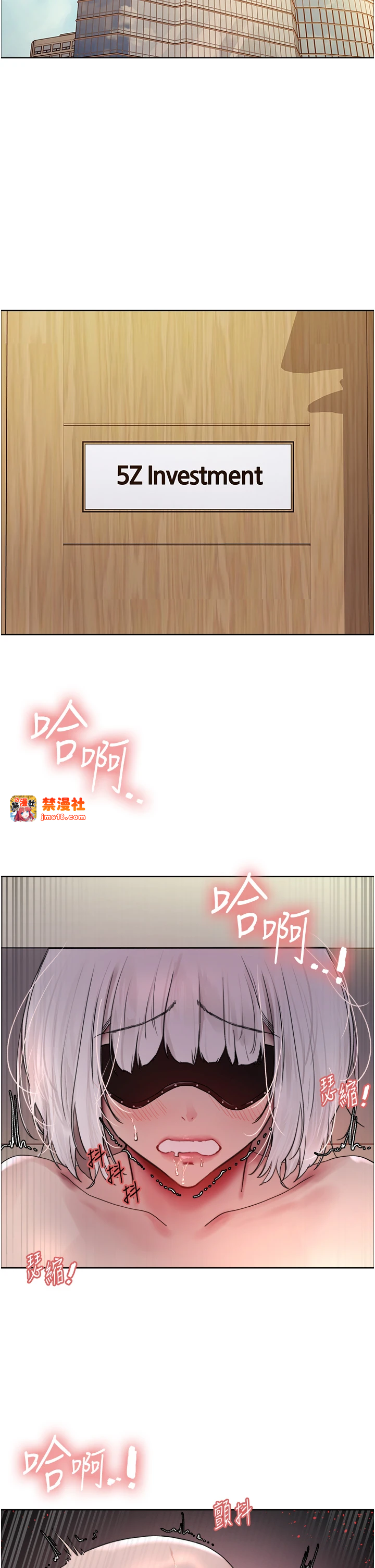 第2季 第57话 - 调教新任小秘书♥ 第 15 页