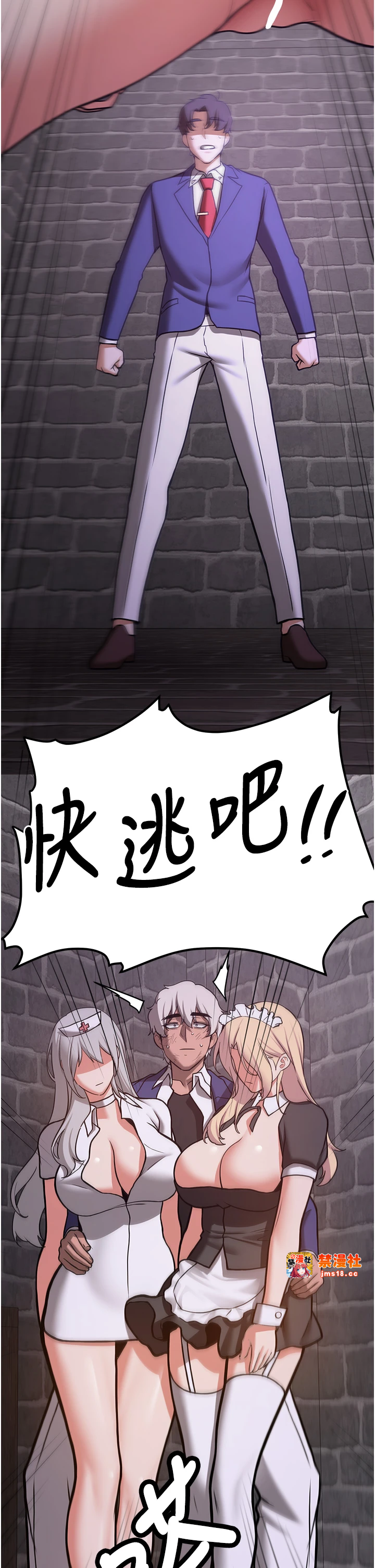 第76话 - 这算是近亲相姦吗? 第 13 页