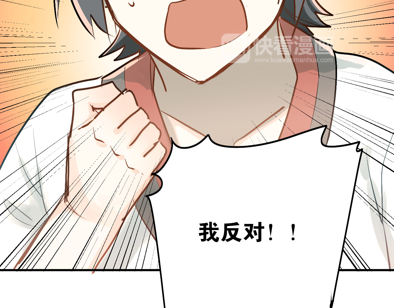 第79话 进阶的挑战！ 第 28 页