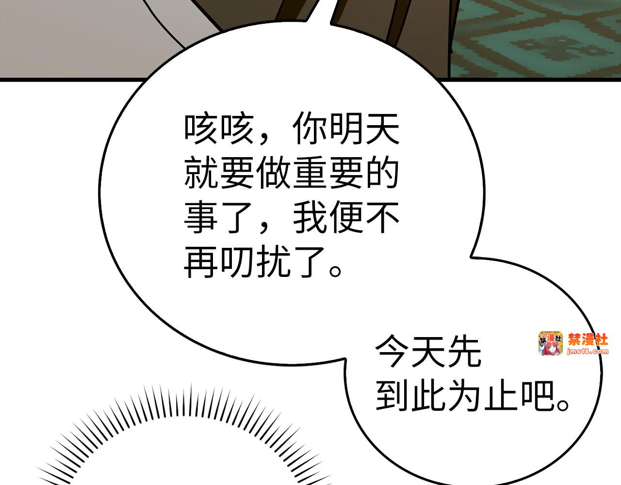 第123话 交换真名 第 183 页