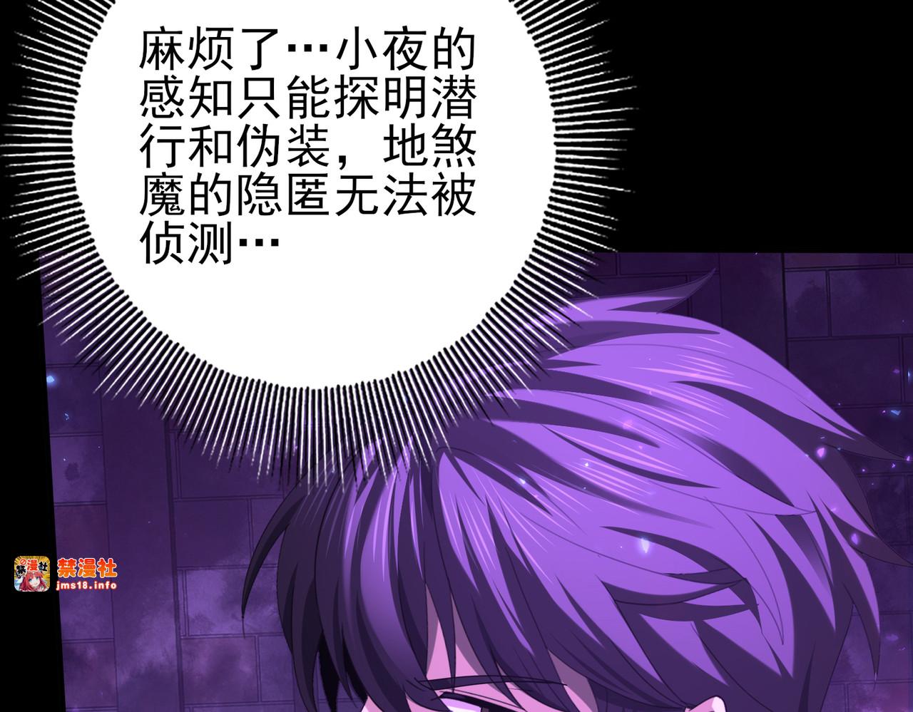 第75话 九界魔之地煞魔 第 111 页