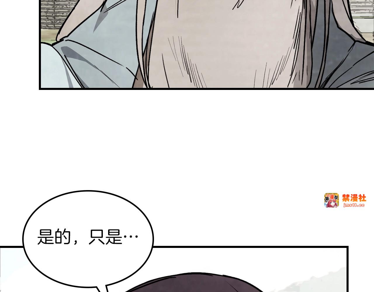 第49话 新的剑皇 第 129 页