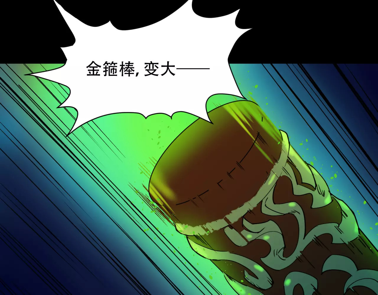 第39话 刑天 第 64 页