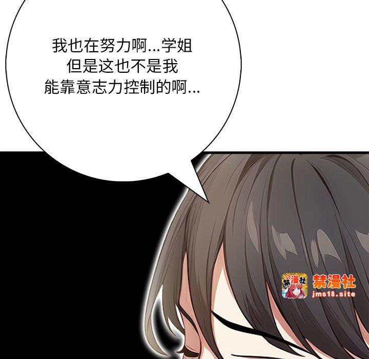 第8话 第 143 页