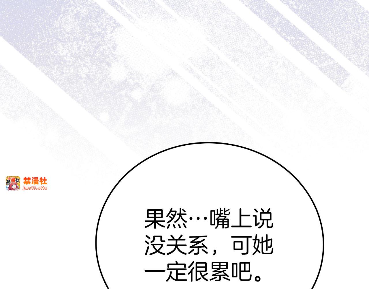 第79话 为皇帝治疗 第 115 页