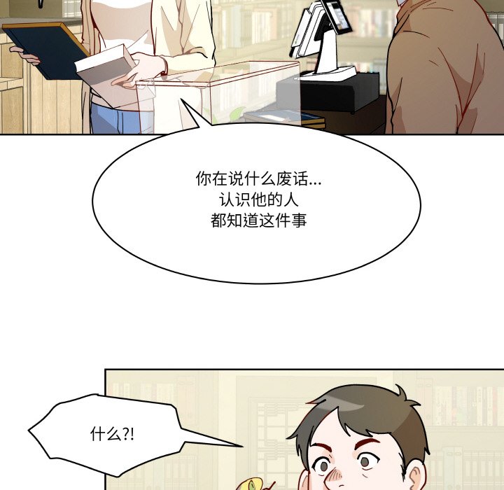 第3话 第 16 页