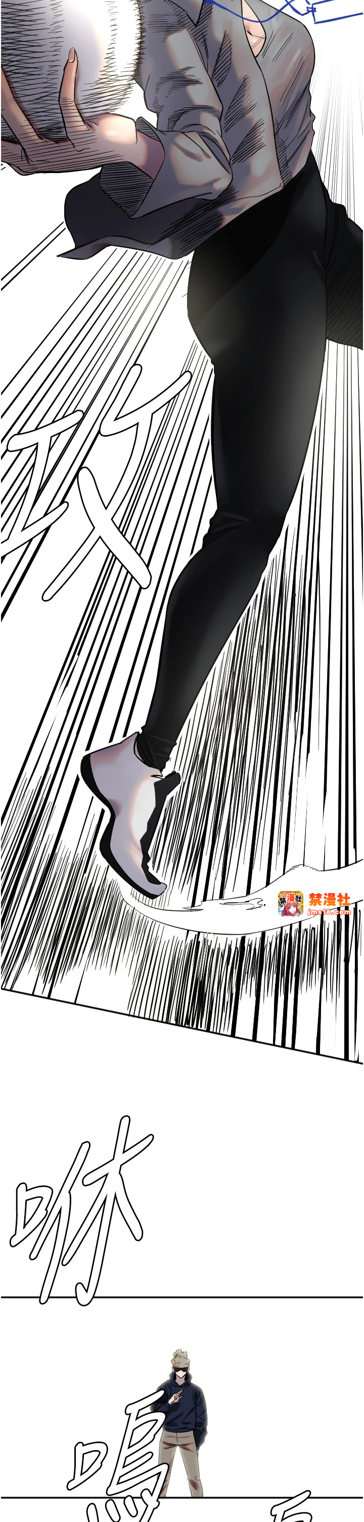 第4话 - 躲避球之战，Start! 第 27 页