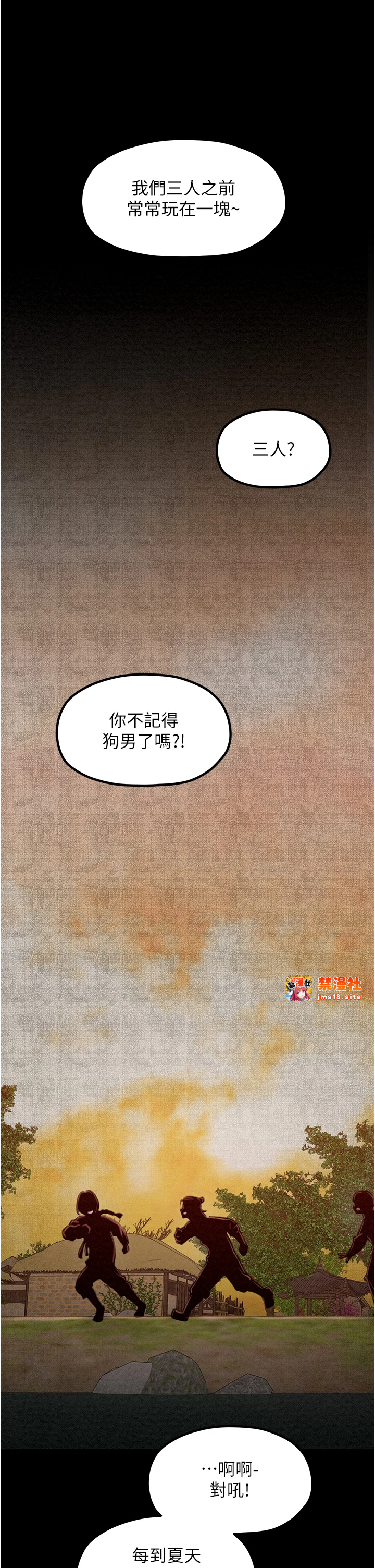 第16话 - 儿子怎么会在这?! 第 17 页
