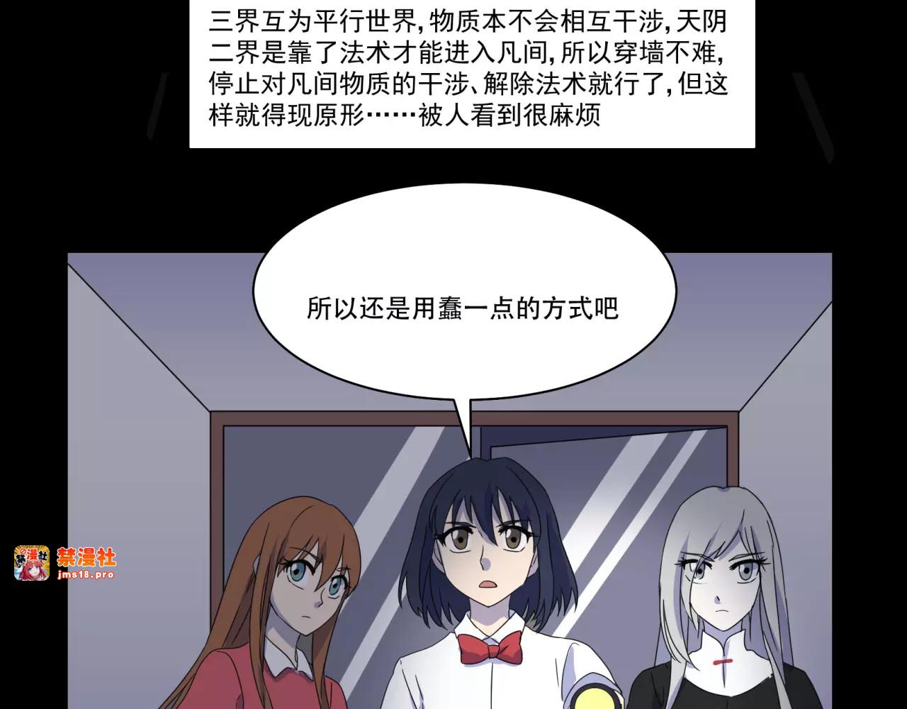 第11话（上） 追踪 第 15 页