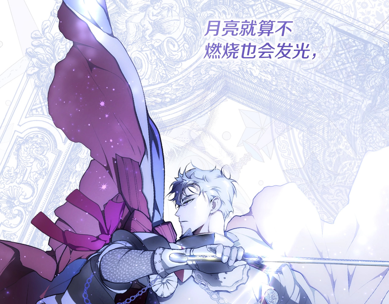 第49话 忘了她！ 第 142 页