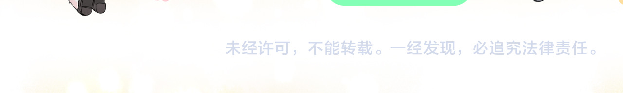 91话 轻吻 第 90 页