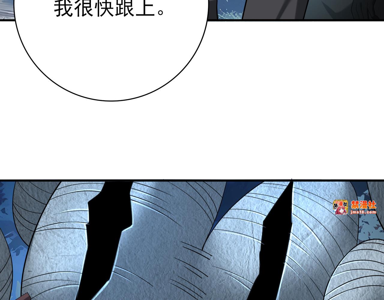 第37话 龙宠的龙宠 第 77 页