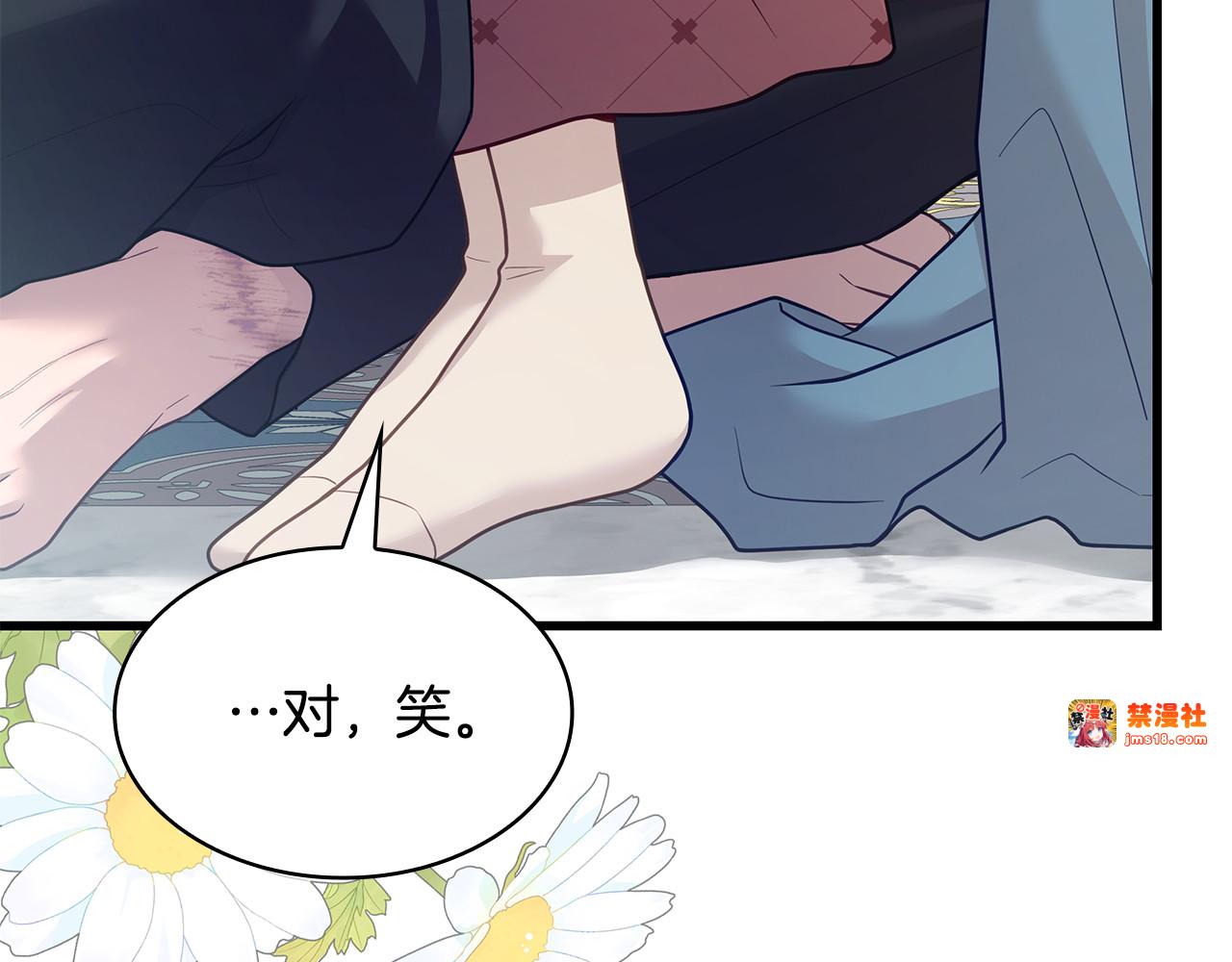 第10话 可爱修勾 第 187 页