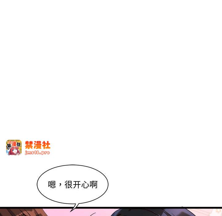 第2话 第 99 页