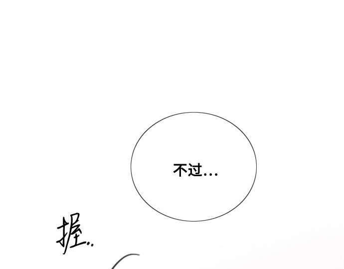 第107话 我也是认真的 第 56 页