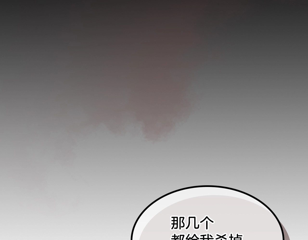 第24话 武神 第 94 页