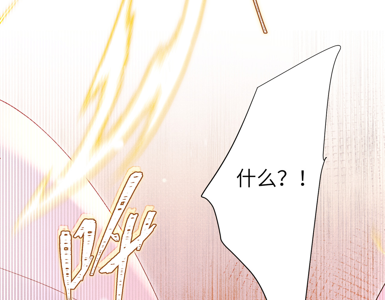 第36话：白仙登场 第 132 页
