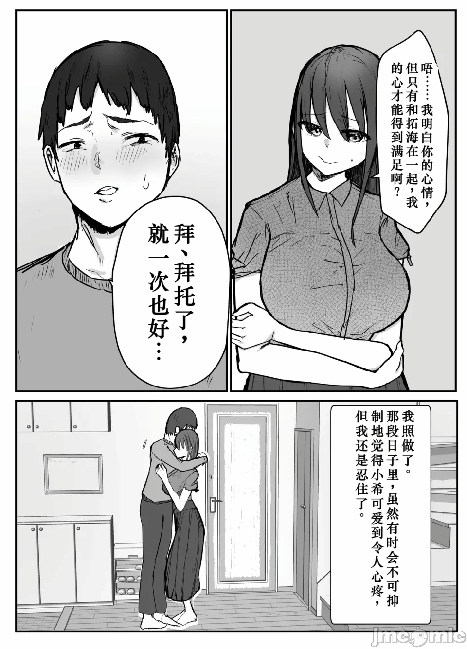 第一话 第 6 页