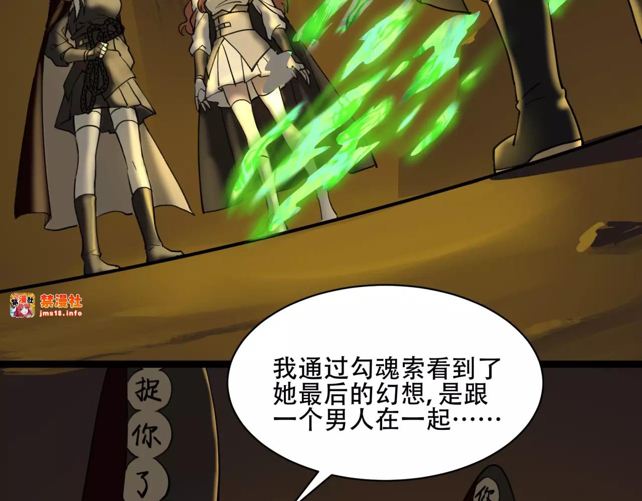 第42话 金苹果 第 83 页